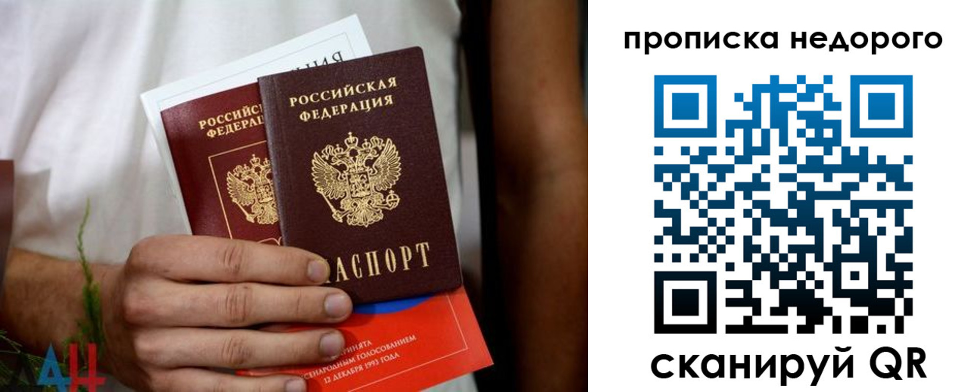 временная регистрация для всех в Сорске