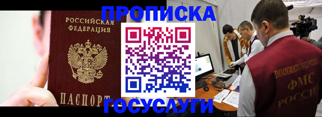 регистрация для школы в Сорске