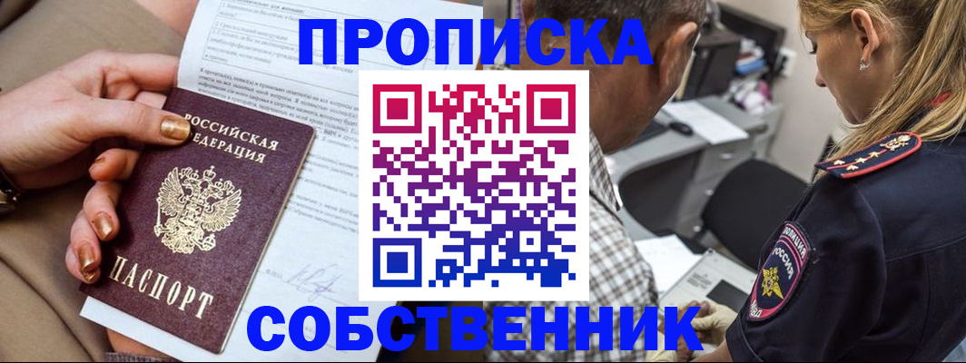 миграционный учет в Сорске