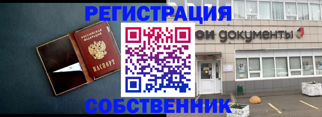 прописка гарантия в Сорске