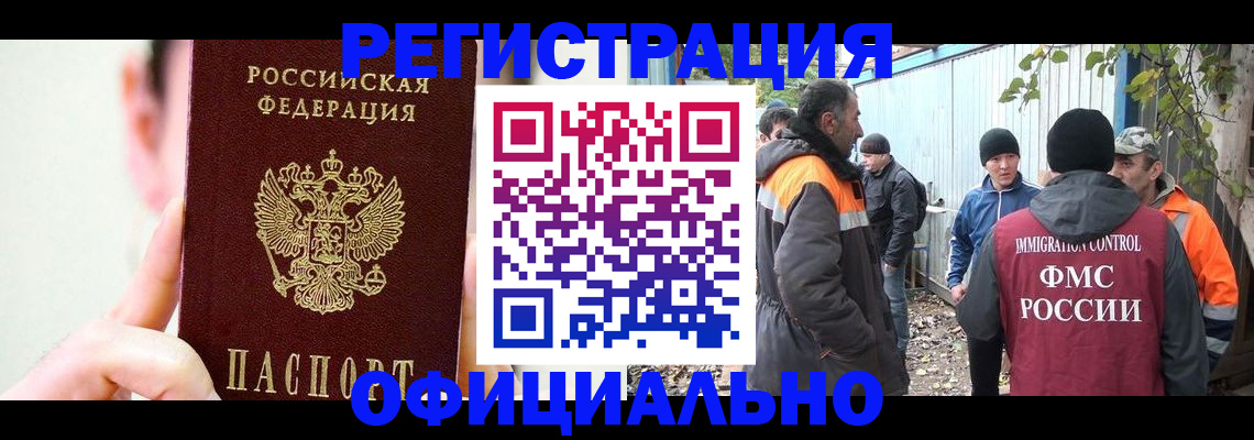 временная регистрация гарантия в Сорске